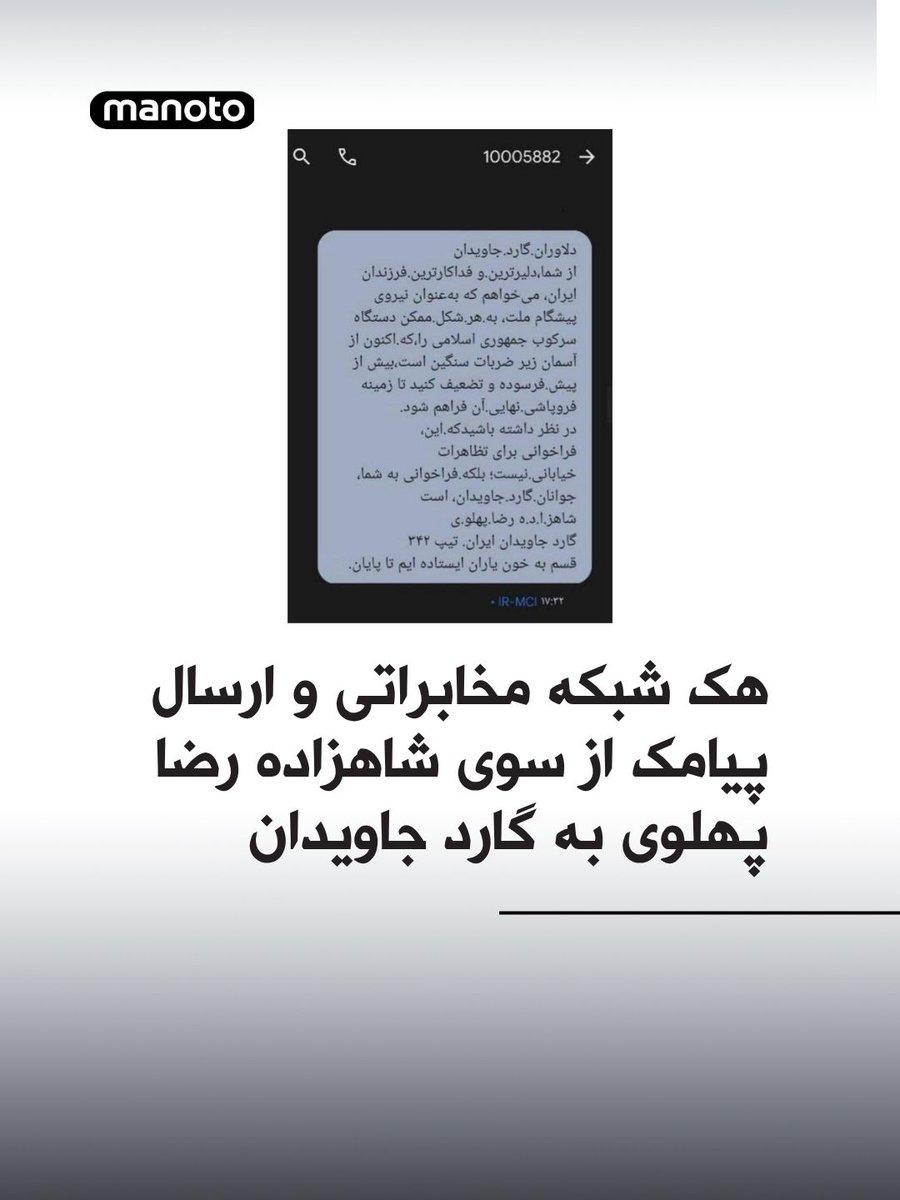 اتاق خبر منوتو tweet media