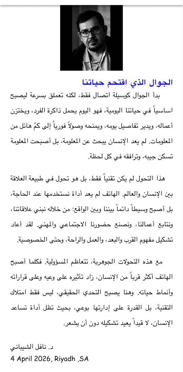 د. نافل العتيبي tweet media