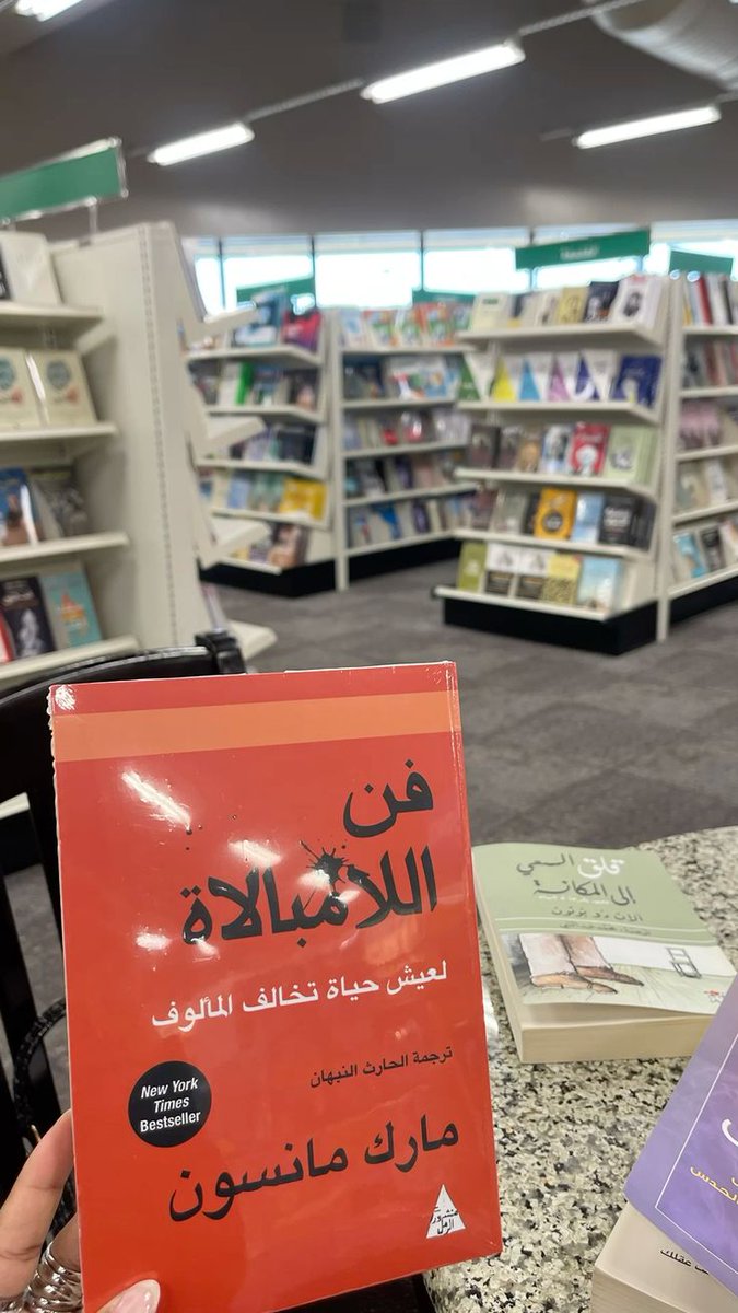 الكتاب يدعوك تكون صادق مع نفسك وتتحمل مسؤولية حياتك.
باختصار:
مو كل شيء يستاهل تزعل أو تفكر فيه… ركّز على المهم، والباقي خلّه يعدّي