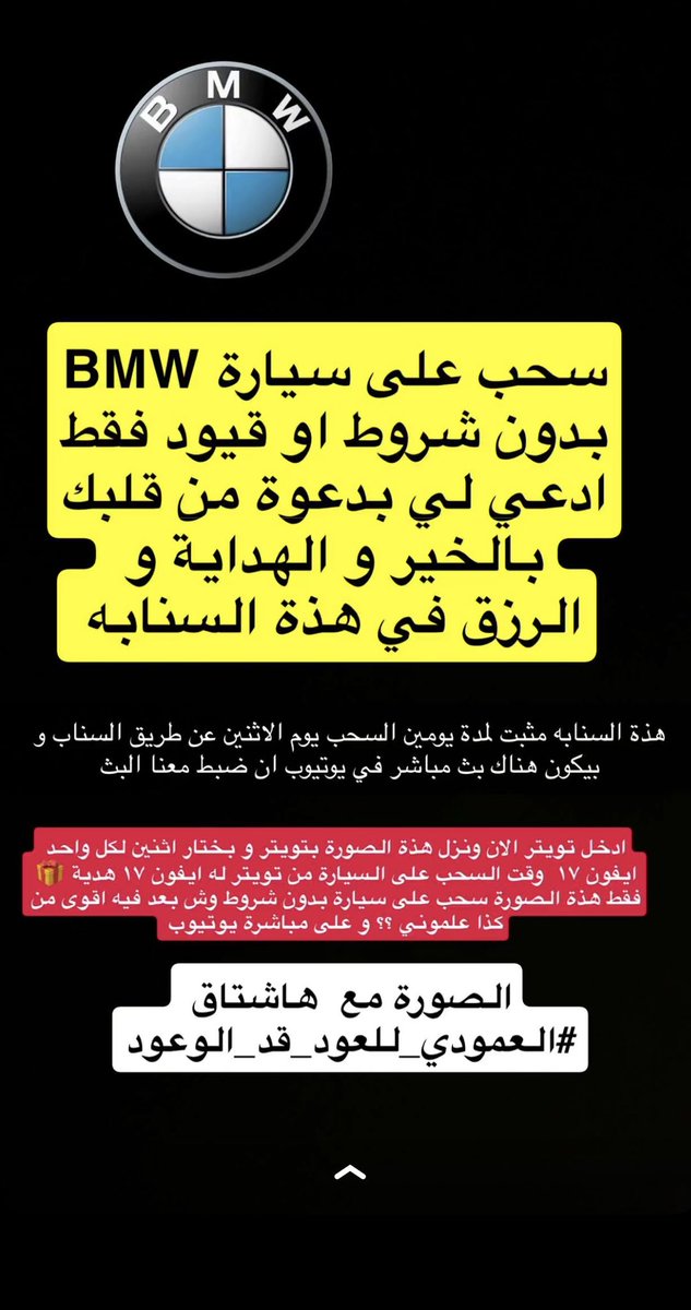 ma234476's tweet photo. #العمودي_للعود_قد_الوعود 

يارب

ارزقني https://t.co/OJ1znPJTcd