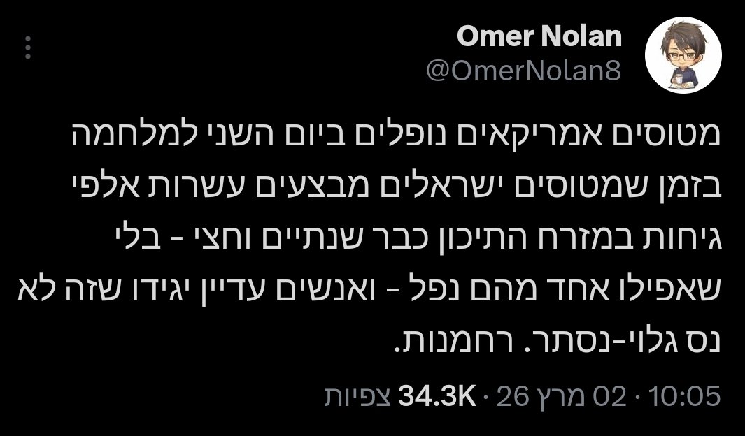 Omer Nolan tweet media