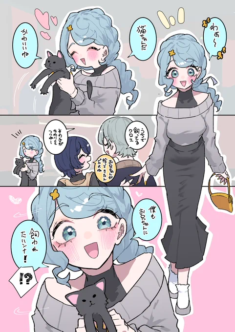 シードとデートしよう! 