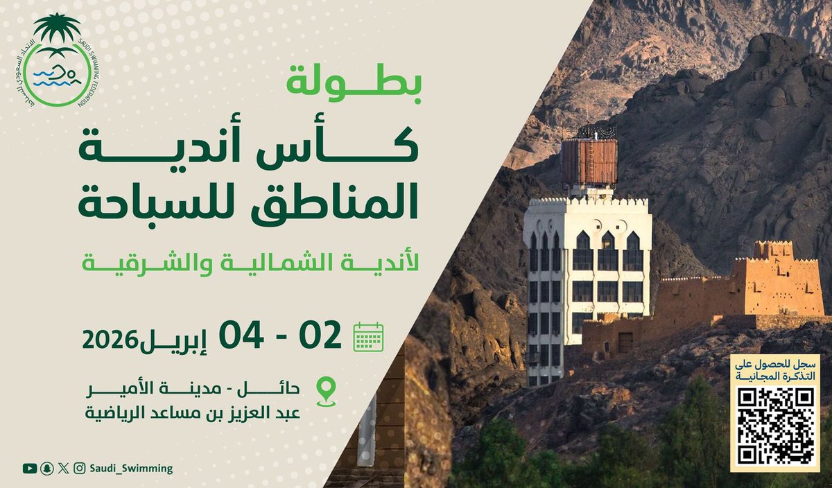 نادي ضباء الرياضي tweet media