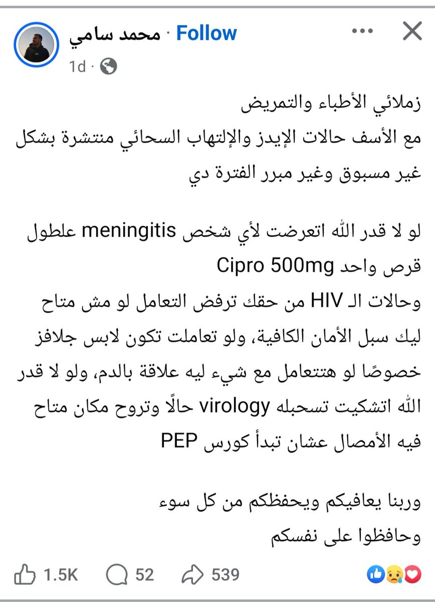 manal zayed tweet media