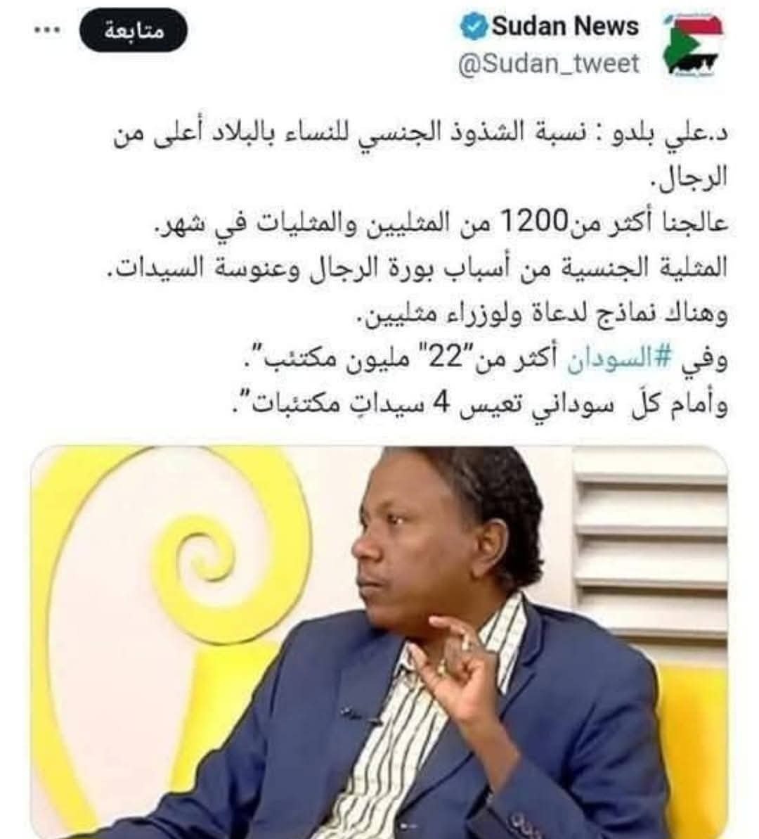 manal zayed tweet media