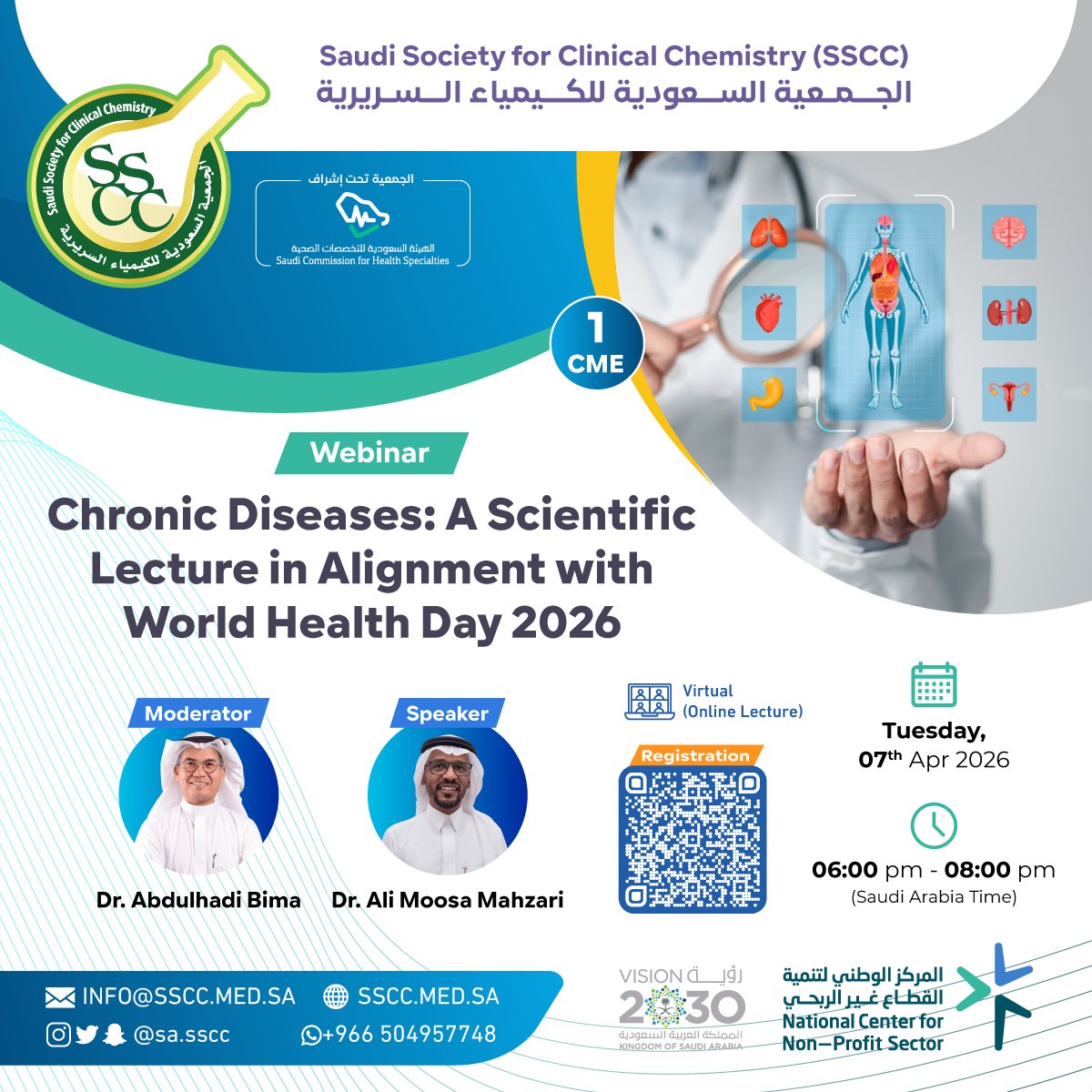 sa_SSCC's tweet photo. تنظم الجمعية السعودية للكيمياء السريرية ندوة إلكترونية بعنوان:

Chronic Diseases: A Scientific Lecture in Alignment with World Health Day 2026

📅 التاريخ: 7 أبريل 2026
🕕 الوقت: 6:00 مساءً

علمًا بأن الفعالية معتمدة بساعة تعليم طبي مستمر.

🔗 للتسجيل:
https://t.co/bCd9hGksq8 https://t.co/gHnUxTjDCE