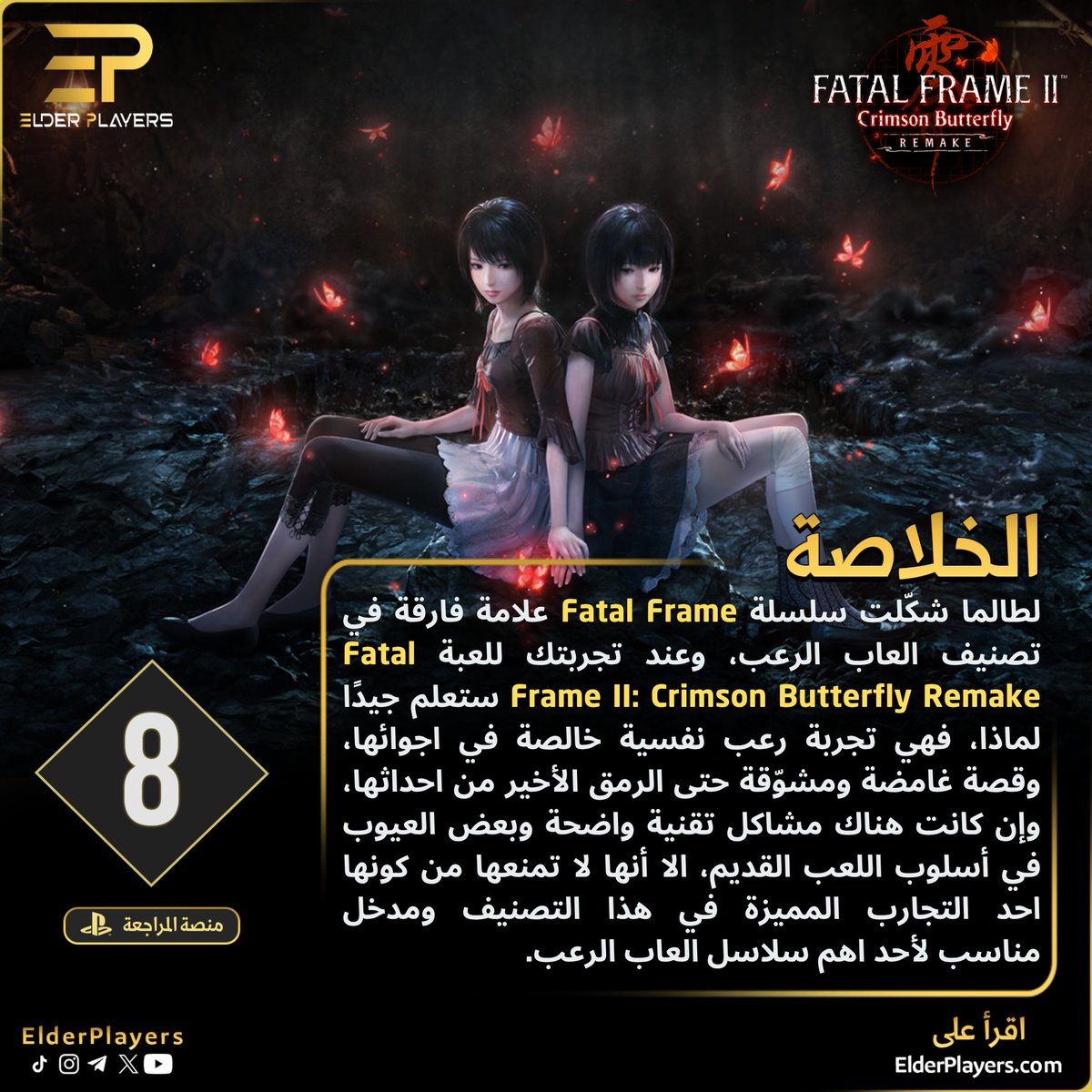 ايلـدر بلايـرز tweet media