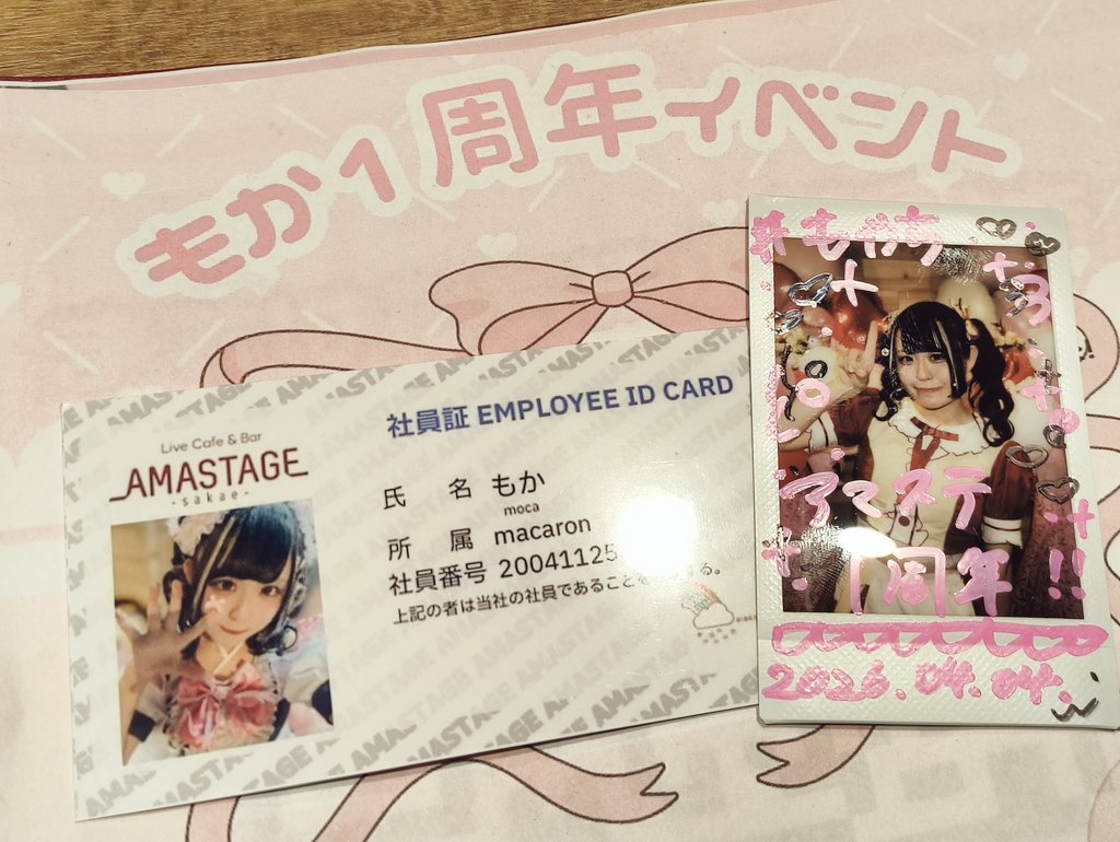 ちぇぶ tweet media