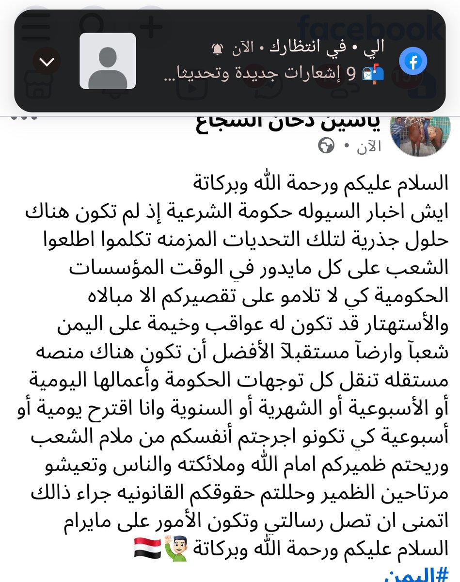 #اليمن 🙋🏻‍♂️🇾🇪