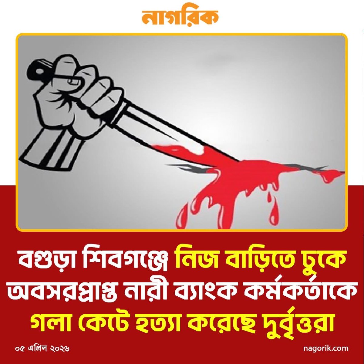 Niru K Nahar tweet media