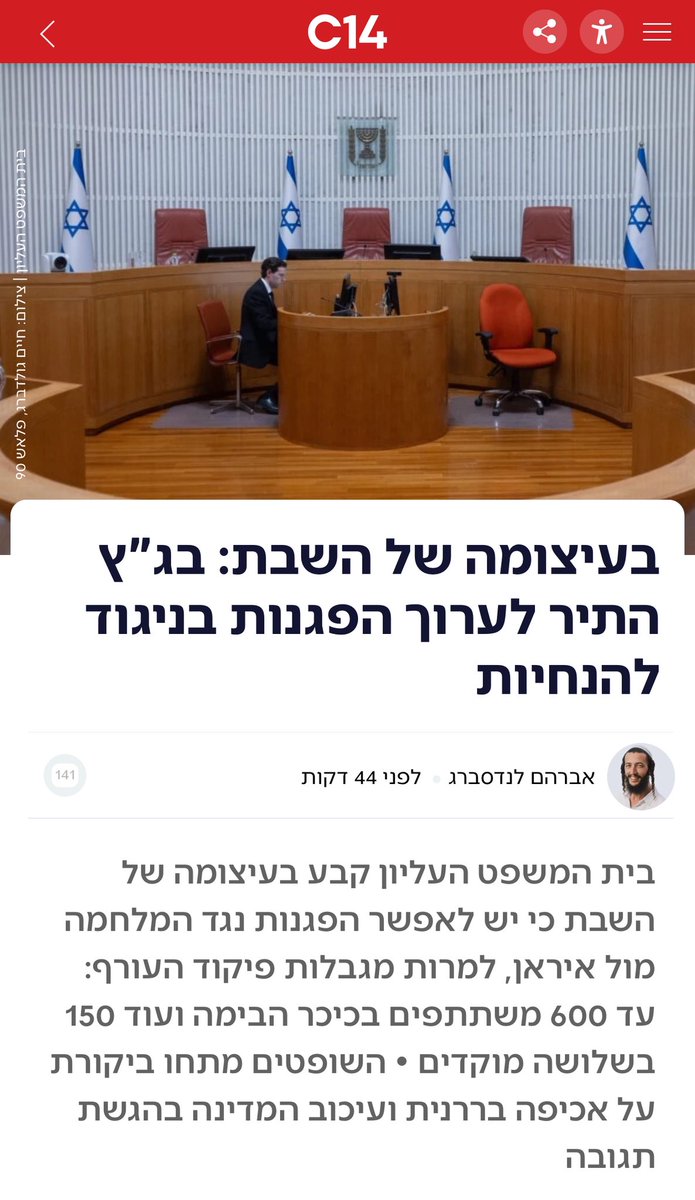 Ariel Kallner אריאל קלנר tweet media