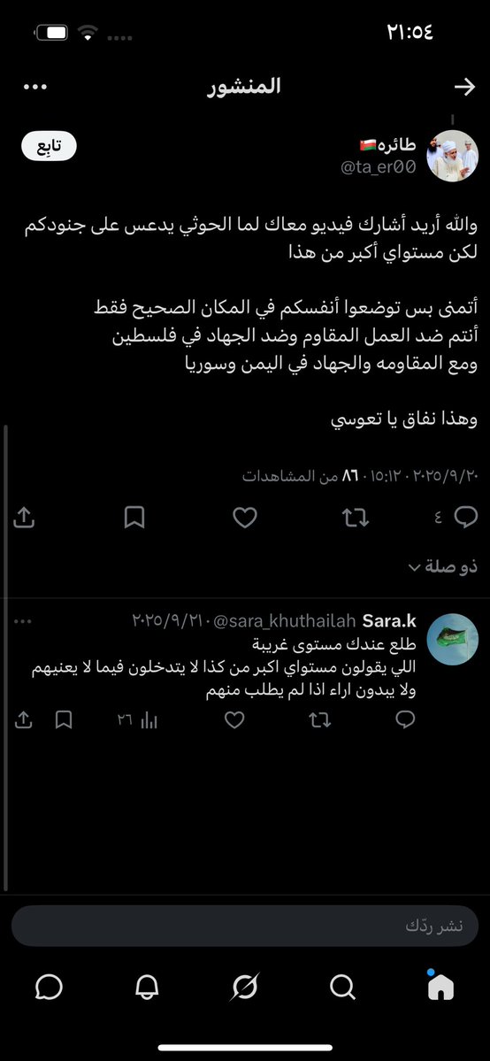 فهد العمري tweet media