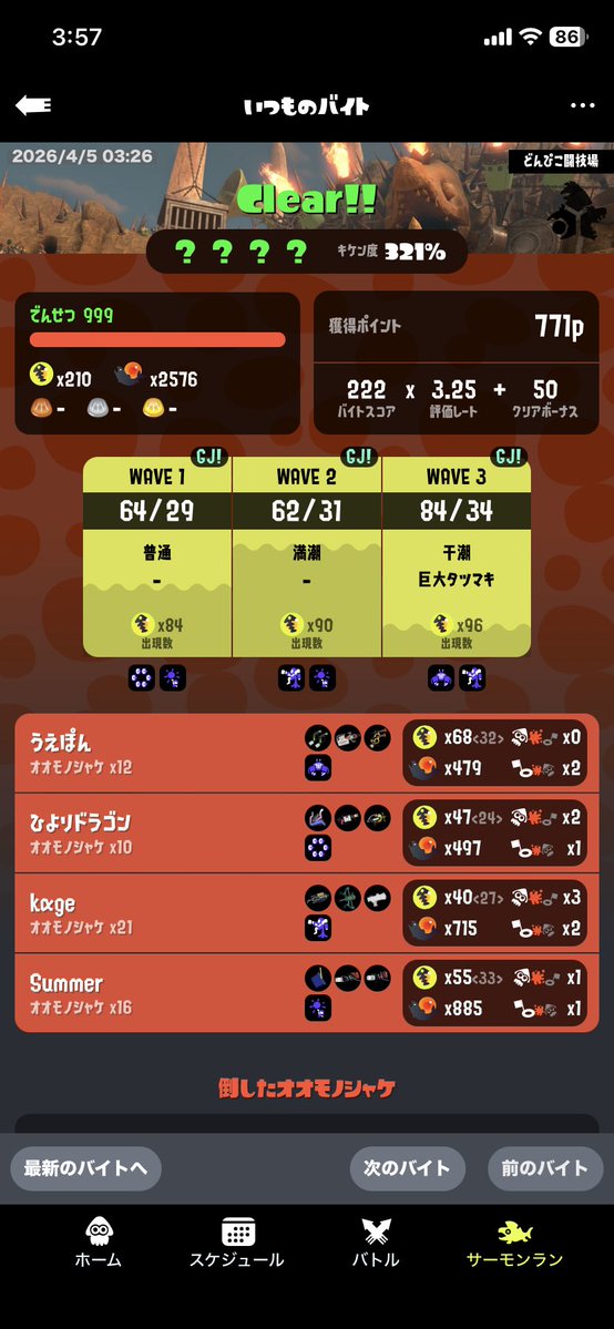 wepon(うえぽん) tweet media