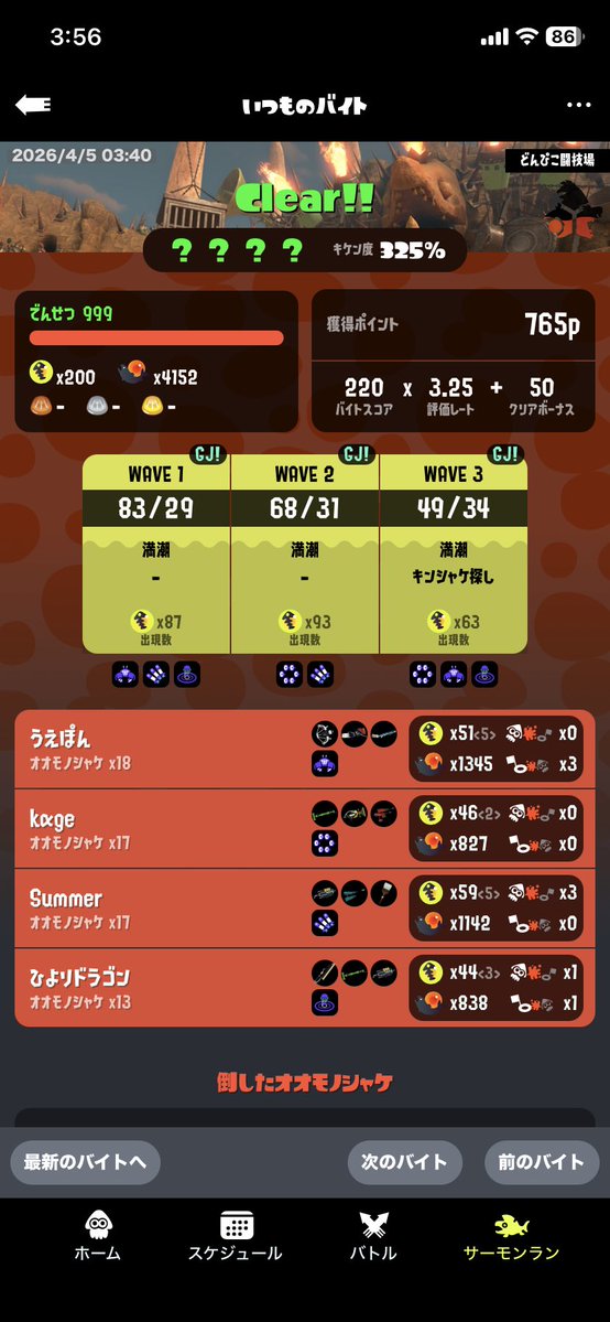 wepon(うえぽん) tweet media