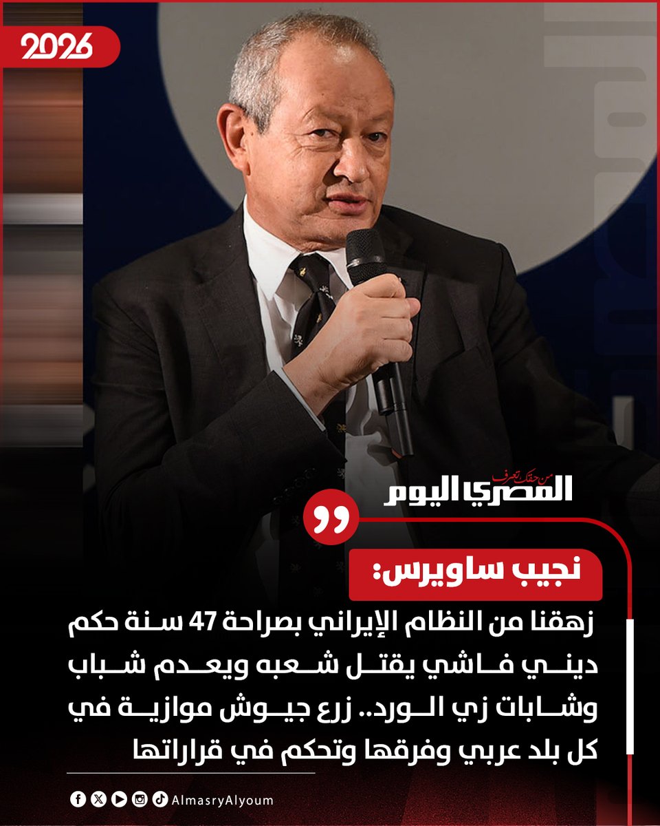 المصري اليوم tweet media