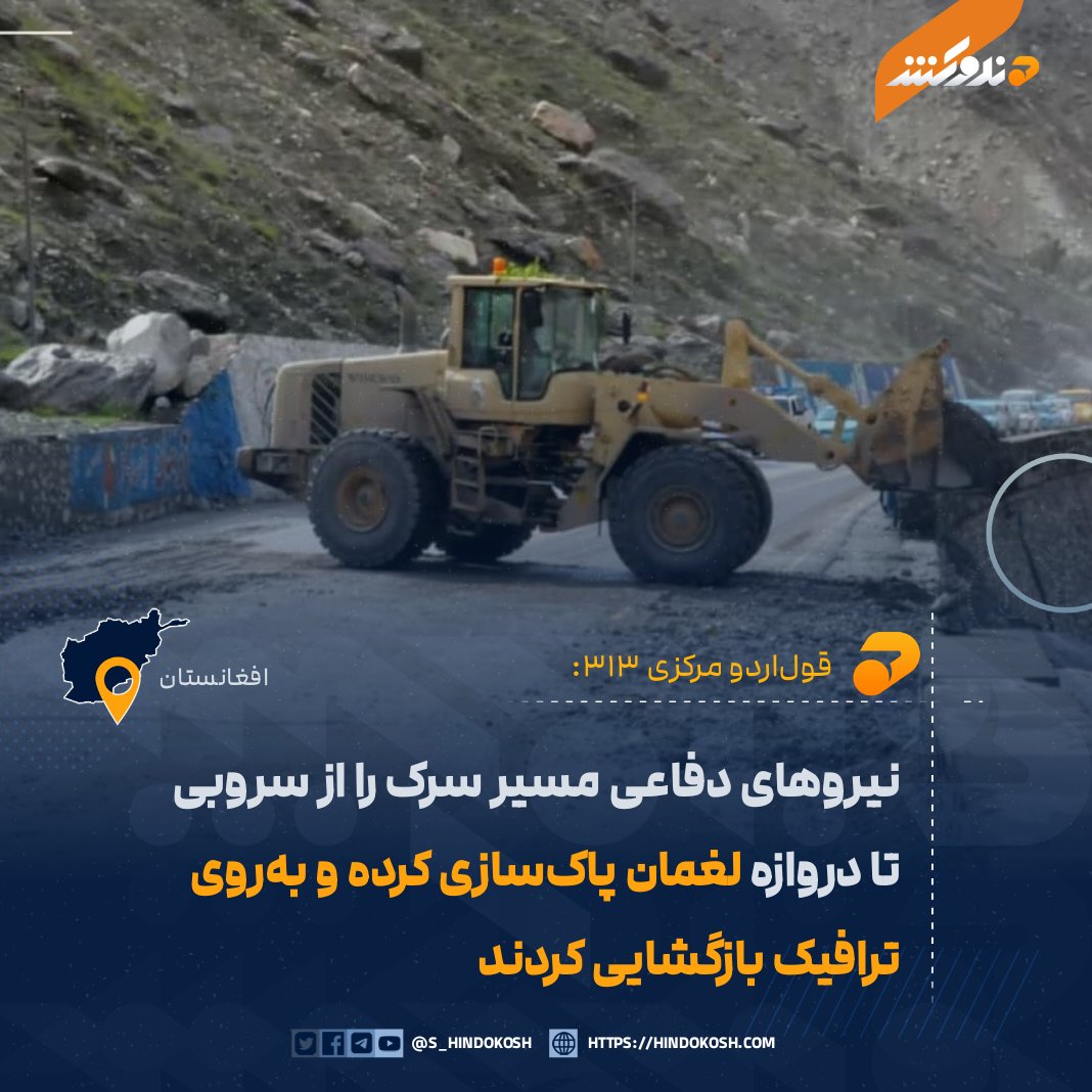 VOH (Dari) tweet media