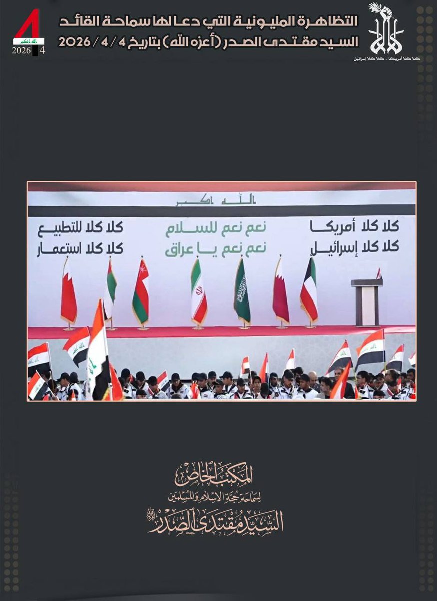 الكوفة مدينتي tweet media