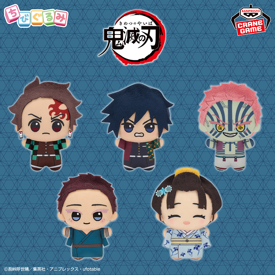 鬼滅の刃 ちびぐるみ 第7弾