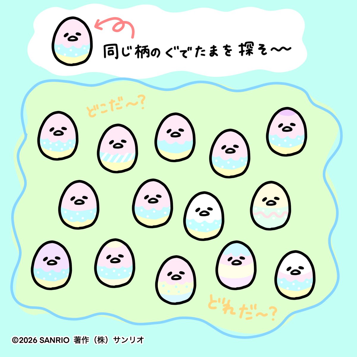 ぐでたま【公式】🍥🕙 tweet media