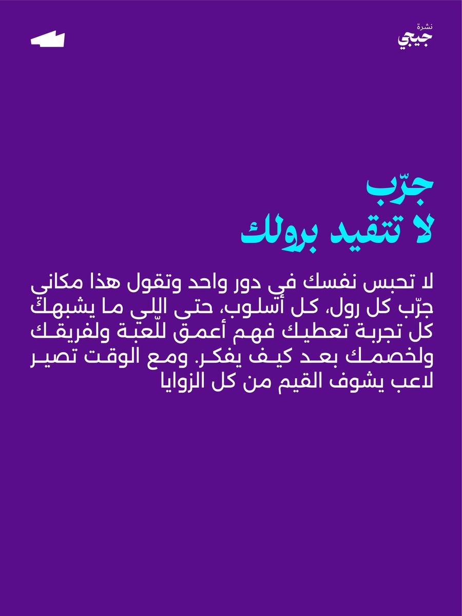 Arena_sa1's tweet photo. منشن لاعبك المبدع خل الناس تشوف إبداعه 🫡!

#أرينا / #الرياضات_الإلكترونية https://t.co/Qt2d9UKs7K