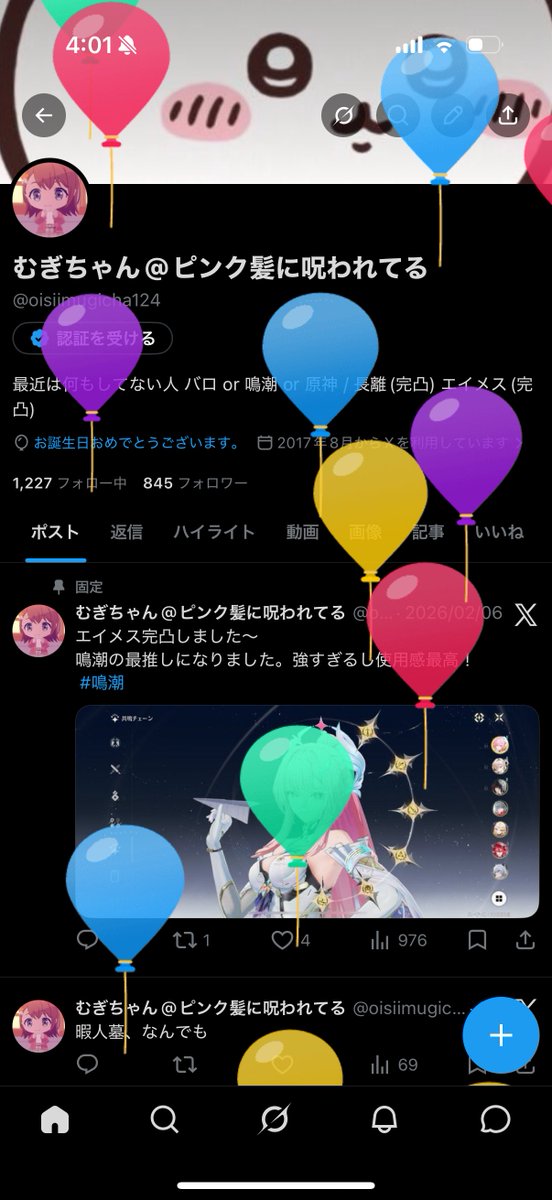 むぎちゃん@ピンク髪に呪われてる tweet media