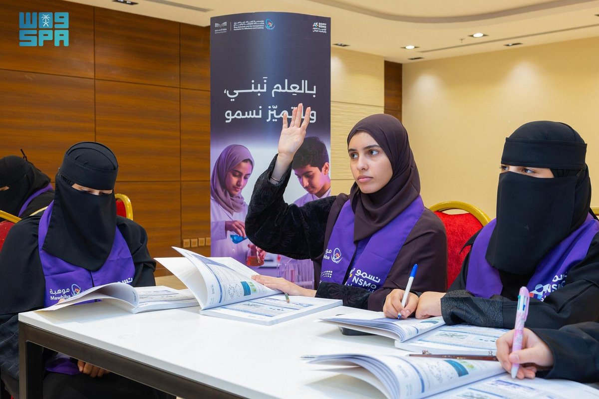 SPA_sci's tweet photo. "موهبة" ووزارة التعليم تطلقان المرحلة الثانية من أولمبياد "نسمو".
https://t.co/zTQP13bMrI
#واس https://t.co/WDMqLfEUjv