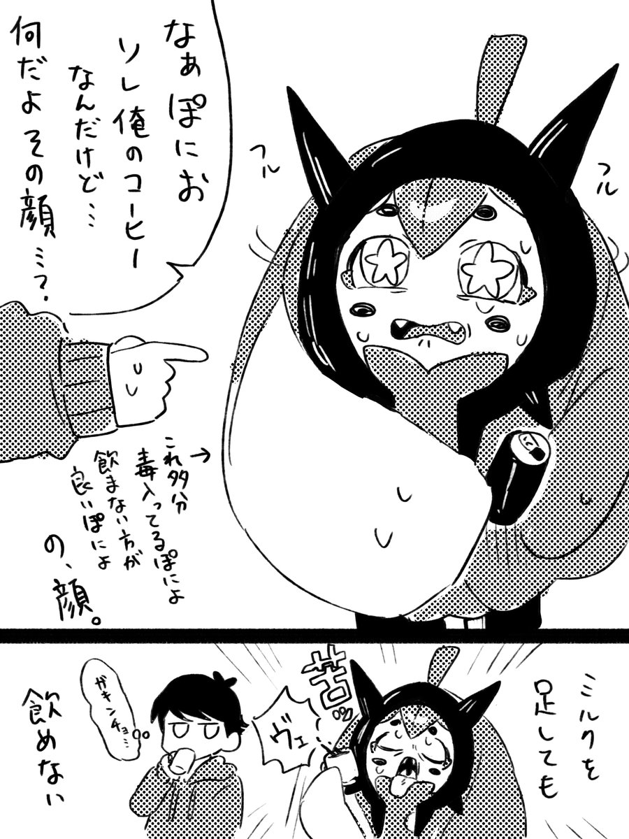 ぽにお狂い tweet media