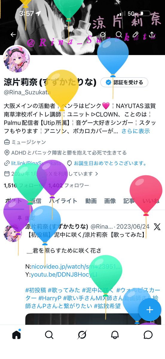 涼片莉奈(すずかたりな) tweet media