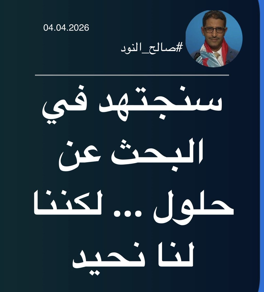 Saleh Alnoud صالح النود tweet media