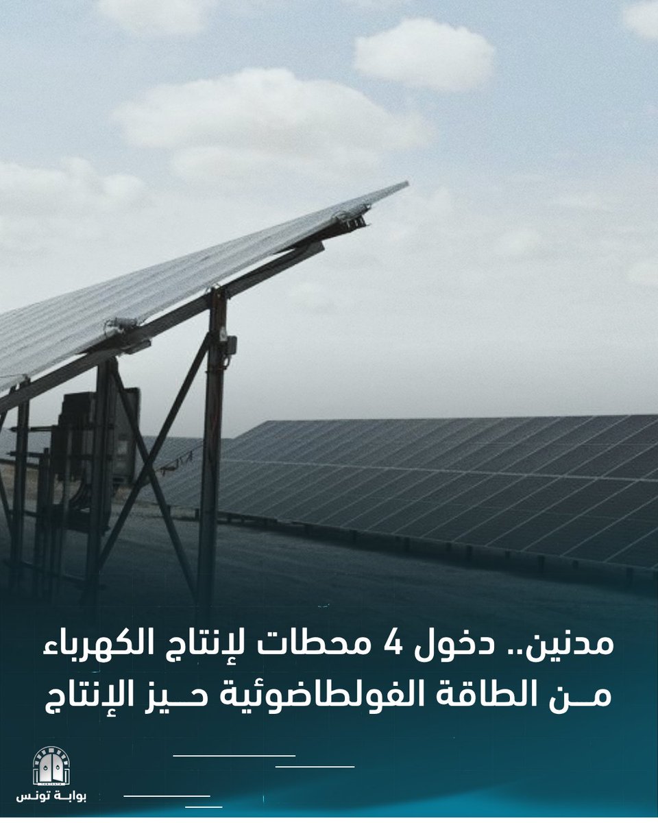 Tunigate - بوابة تونس tweet media