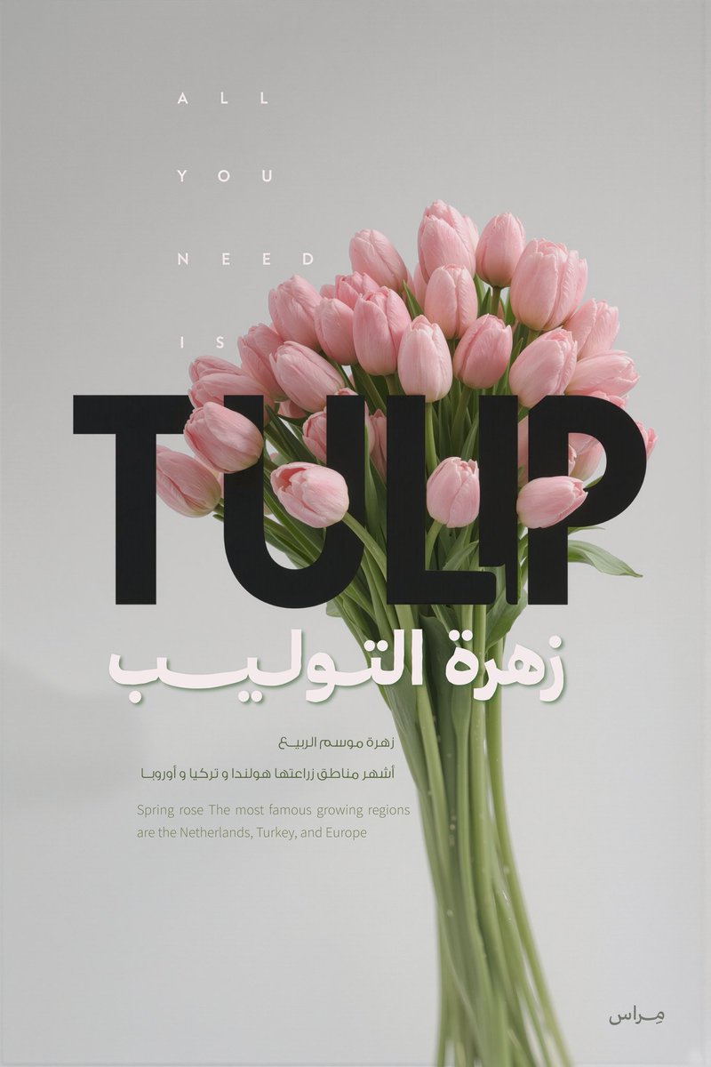 مِراس tweet media