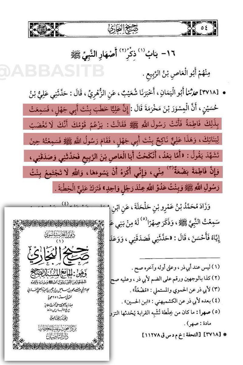 Abu_Sufyan33's tweet photo. غضب رسول الله ﷺ وفاطمة قبل موتهم

بين سنة 9 هـ وا ، 11 هـ
 
من علي بن أبي طالب ……
بسبب خطبته بنت أبي جهل

(من صحيح البخاري – 
باب: الذب عن البنات والغيرة لهن)

ومن كتب الرافضة ، ايضاً 

في واحدة من أشدّ لحظات الغضب النبوي، رُوي عن المسور بن مخرمة رضي الله عنه أنه قال:

إن علي بن أبي طالب خطب بنت أبي جهل، 
وكان لا يزال زوجًا لفاطمة بنت رسول الله ﷺ.

فلما سمعت فاطمة بذلك، أتت رسول الله ﷺ وقالت:

يا رسول الله، إن قومك يتحدثون 
أنك لا تغضب لبناتك، وها هو علي
 يريد أن يتزوج بنت أبي جهل!

فلم يسكت النبي ﷺ، بل قام غاضبًا، 
وخطب في الناس قائلاً:

“أما بعد، فإني أنكحت أبا العاص بن الربيع، 
فحدثني فصدقني، ووعدني فوفى لي.

وإن فاطمة بضعة مني، يريبني ما أرابها، 
ويؤذيني ما آذاها.

والله لا تجتمع بنت رسول الله ﷺ 
وبنت عدو الله عند رجل واحد أبداً!

فترك علي الخطبة 

🧠 ماذا يُفهم من هذا الحديث؟
1.النبي ﷺ غضب غضبًا شديدًا، 
وأعلن ذلك على المنبر أمام الناس.

2-قال بصراحة: “يُؤذيني ما آذاها”، أي أن علي حين أغضب فاطمة، فقد أغضب رسول الله نفسه.

3.النبي ﷺ قارن بين أبي العاص بن الربيع 
(زوج زينب أخت فاطمة ) الذي وعده فصدق ووفى، وبين عليّ الذي لم يُصدق في وعده، 
مما يُفهم أنه خالف عهدًا أو اتفاقًا.

4.استخدم النبي صيغة القسم “
والله لا تجتمع…” ليُغلق الباب تمامًا أمام هذا الزواج.

5.هذا الحديث جاء في صحيح البخاري، 
وتحديدًا تحت باب:
“باب ذبّ الرجل عن ابنته في الغيرة والإنصاف”
أي أن النبي ﷺ دافع عن ابنته، لا عن صهره.

كلام النبي ﷺ بالنص:

“أما بعد، فإني أنكحت أبا العاص بن الربيع، فحدثني فصدقني، ووعدني فوفى لي.
وإن فاطمة بضعة مني، يريبني ما أرابها، ويؤذيني ما آذاها.
والله لا تجتمع بنت رسول الله ﷺ 
وبنت عدو الله عند رجل واحد أبداً.”**

ماذا يعني هذا الكلام؟

1. إشادة واضحة بأبي العاص:
•قال النبي ﷺ:
“حدثني فصدقني، ووعدني فوفى لي.”

وهذا مدح صريح في الأمانة والوفاء بالعهد.

2. المقارنة الضمنية بعلي:
•بما أن الحديث جاء في سياق ردّه على فعل علي  
بن أبي طالب، فإن هذا الثناء 
على أبي العاص يحمل في طيّاته 
لومًا وعتبًا شديدًا على علي ،

•كأن النبي ﷺ يقول:
علي  وعدني أو اتفقت معه، 

لكنه لم يصدقني كما فعل أبو العاص.

أي أن تصرّف علي فيه مخالفة أدبية وعاطفية وشرعية لمقام النبوة، خاصة فيما يتعلق بفاطمة رضي الله عنها.

3. النبي ﷺ استخدم صيغة مدح للآخر 
(أبو العاص) بدلًا من لوم علي  مباشرة:

•هذا أسلوب بلاغي نبوي رفيع: 
أن يُظهر الرضا عن شخص في سياق الغضب من آخر، ليُفهم المعنى دون تجريح مباشر.
•فيُفهم من ذلك أن علي  أغضب النبي ﷺ 
وغدر بالعهد الضمني أو التفاهم بينهما.

الحادثة والله أعلم بعد فتح مكة 
يعني بين سنة 9 هـ و11 هـ

#عائشة_أمي_وأم_المؤمنين #دمشق_الأموية 
#معاوية_رابع_الخلفاء_الراشدين #المدينة_المنورة 
#عثمان_طلحة_الزبير_معاوية_يزيد 
#يزيد_خامس_الخلفاء_الراشدين 
#سوريا_العظيمة #بنو_أمية_خلفاء_رسول_الله #السعودية_قطر_الإمارات_البحرين_الكويت