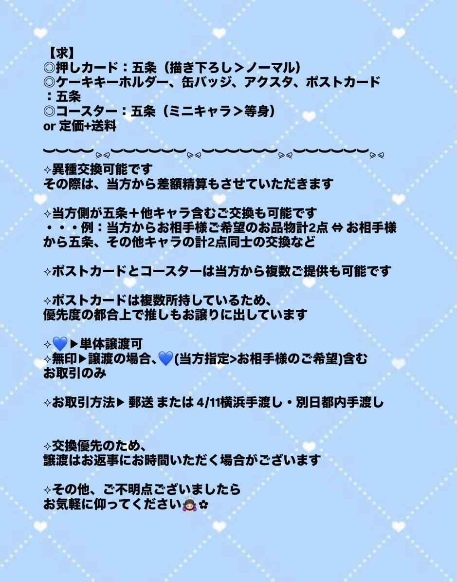 はる🐇 tweet media