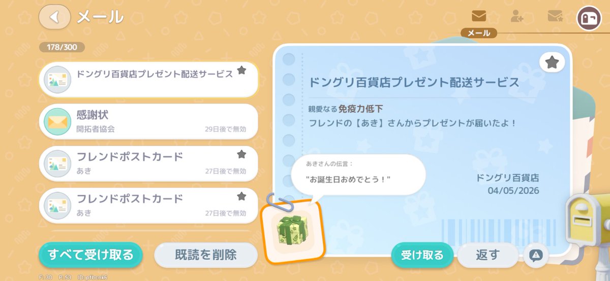 免疫力低下 tweet media