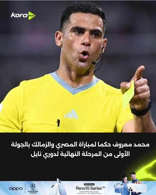MMohamed24838's tweet photo. محمد معروف حكما لمباراة المصري والزمالك https://t.co/3LzeqVXro7