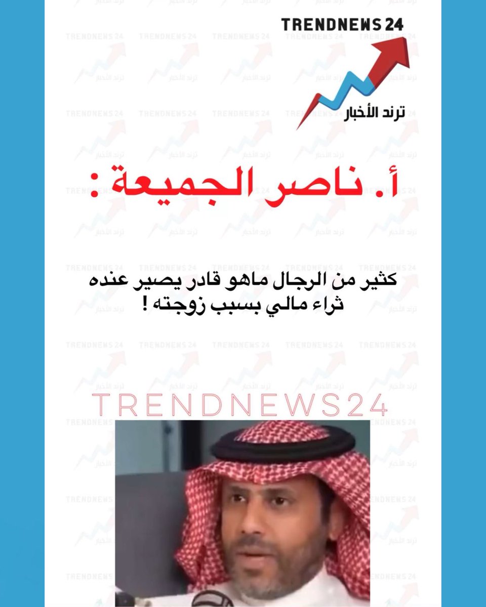 Trendnews24 | ترند الأخبار tweet media