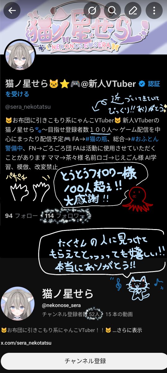猫ノ星せら🐱⭐️🎮️@新人VTuber tweet media