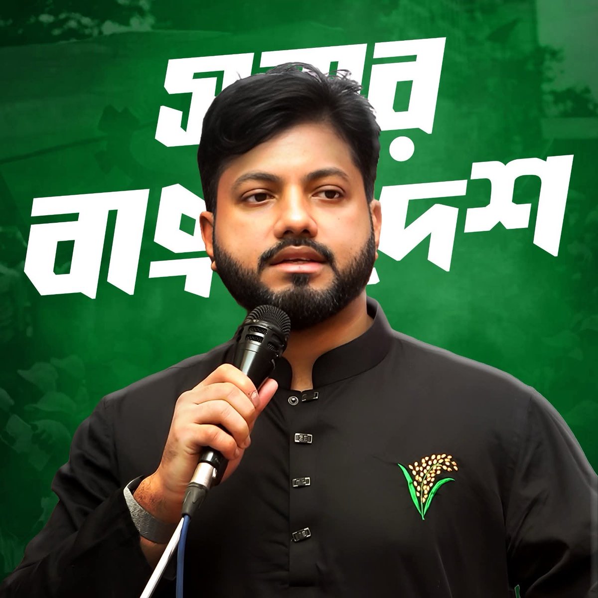 Monju Alom tweet media