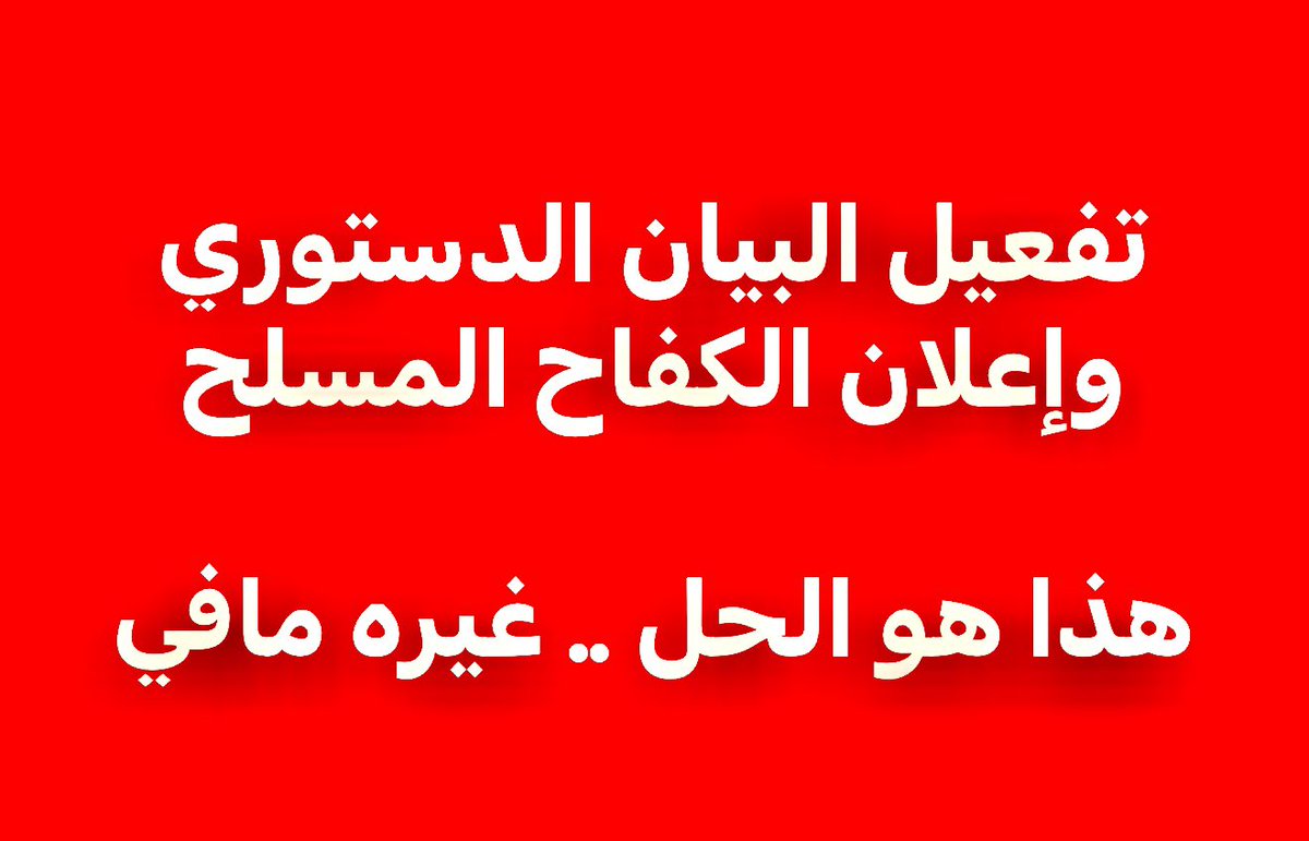 هاني السعدي اليافعي tweet media