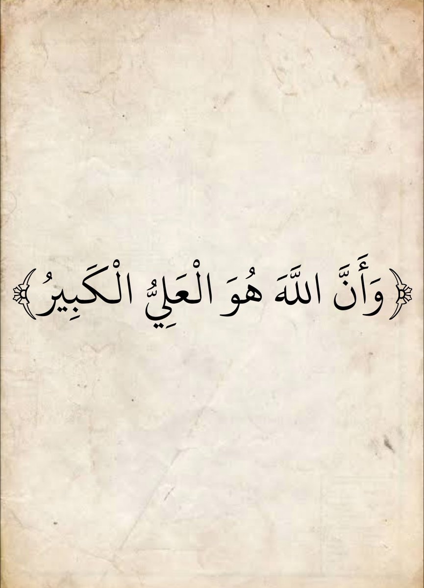 المُصْحَف tweet media