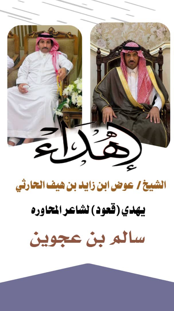 سالم بن عجوين tweet media
