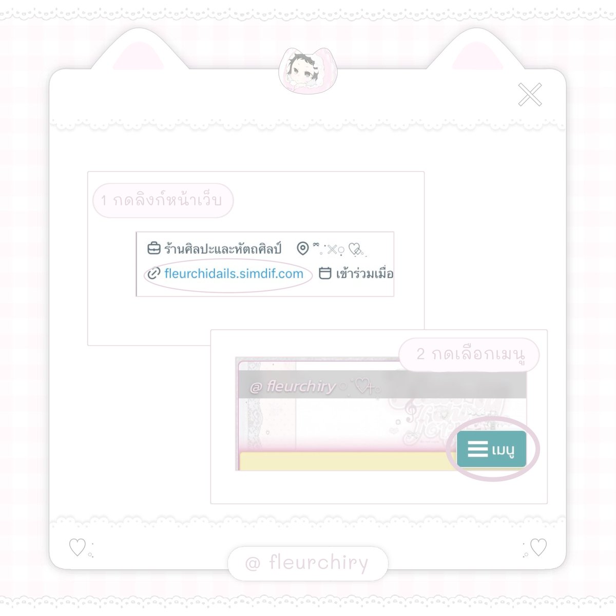𓈒♡ׅ֯ fleurྀི𓈒 | slow tweet media