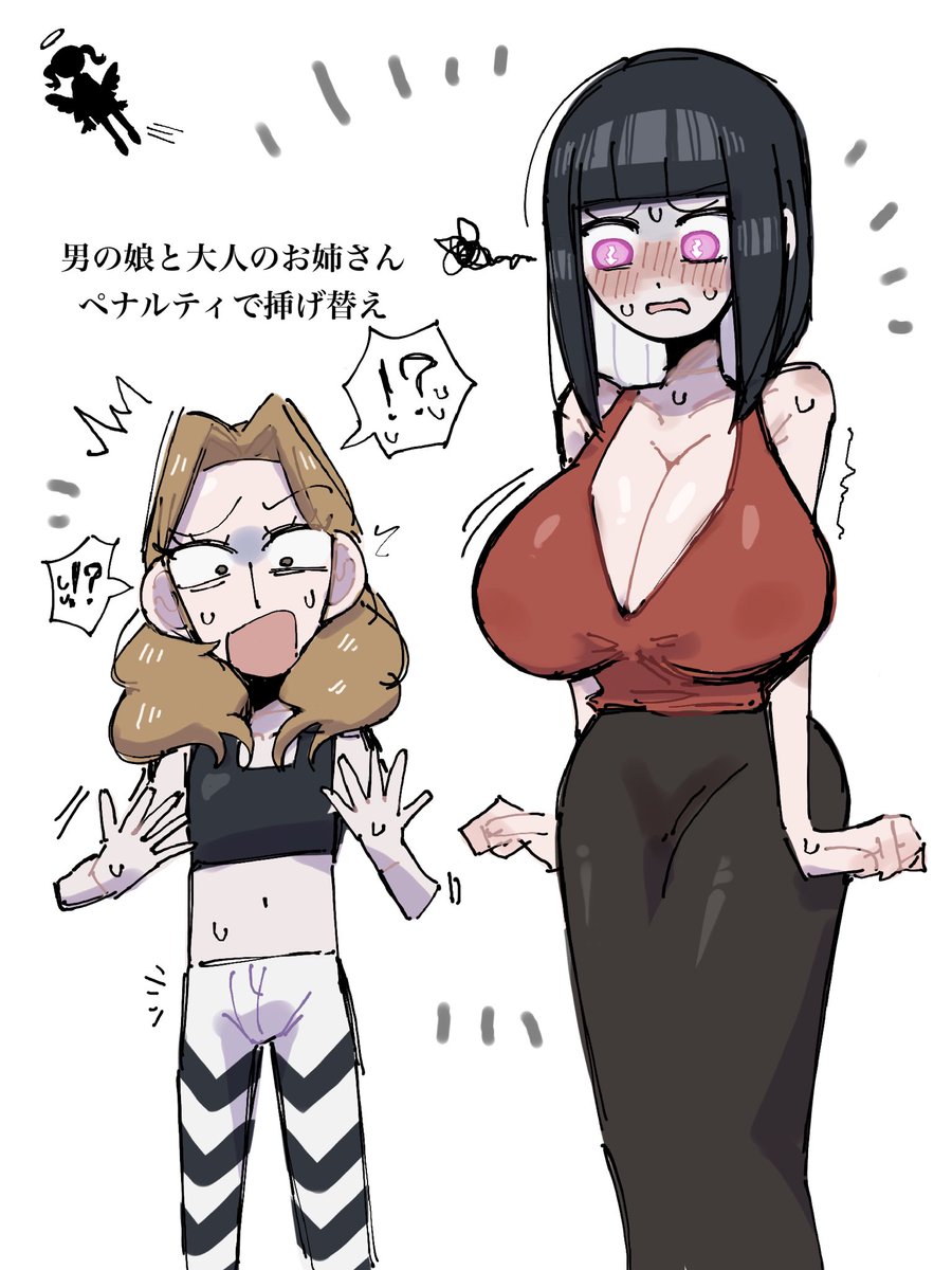 投稿取り消しのペナルティとして大人のお姉さんと男の娘の怪人チヂムくんの身体挿げ替え。

「男なのにカワイイ」ということに自信と拘りを持っている男の娘の身体を、圧倒的に「女」な大人のお姉さんと入れ替えることでそのアイディンティティを完全に消失させる。