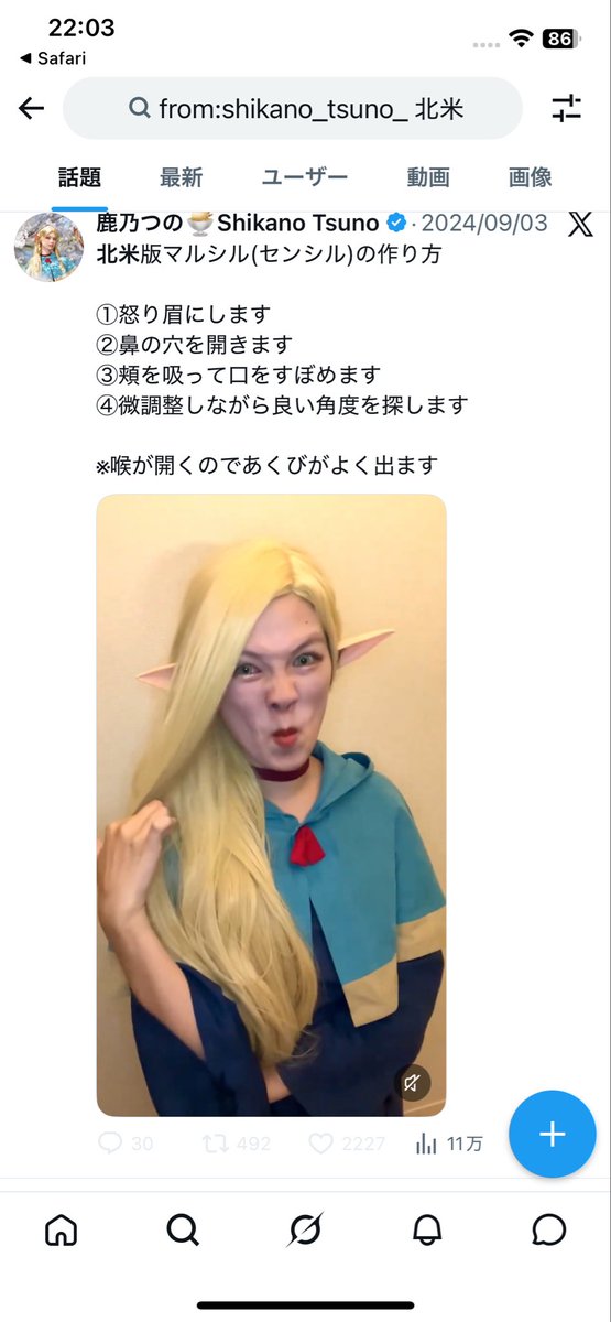 ぴょん tweet media