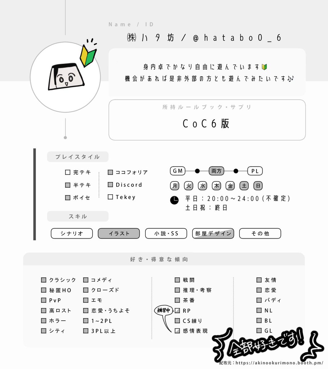 ㈱ハタ坊 tweet media