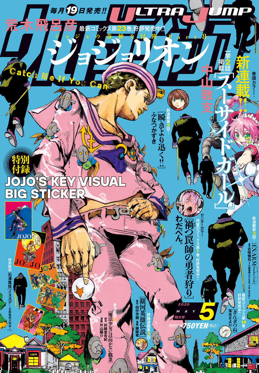 JoJo Manga Panels tweet media