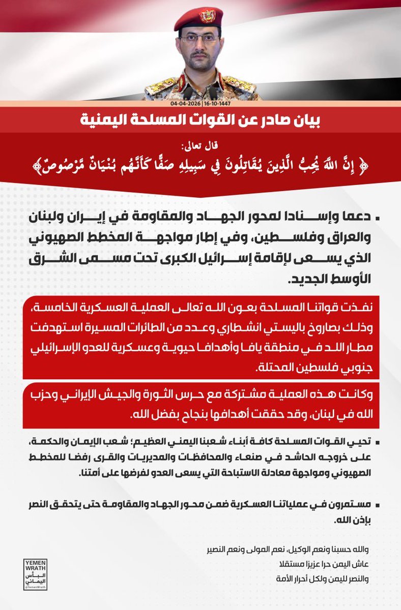 البأس اليماني tweet media