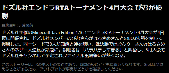 ぴむ / エンドラRTA軍団 tweet media