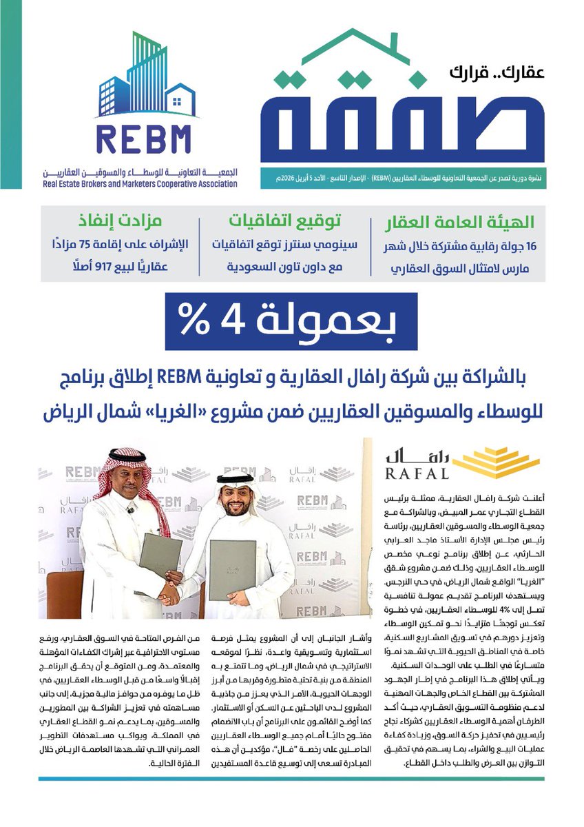 ماجد العرابي الحارثي tweet media