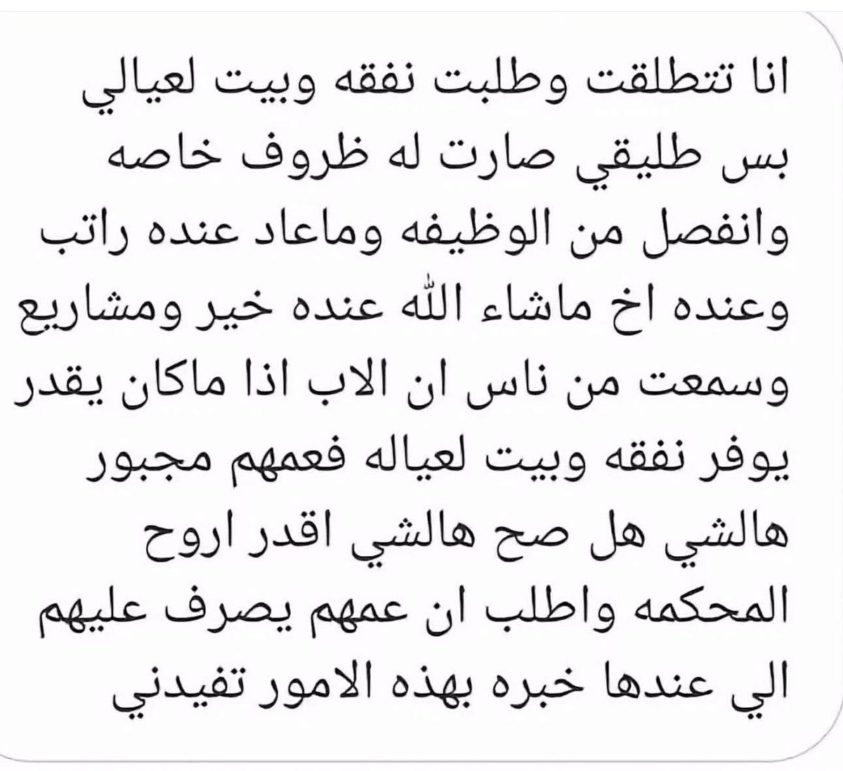 امــل tweet media